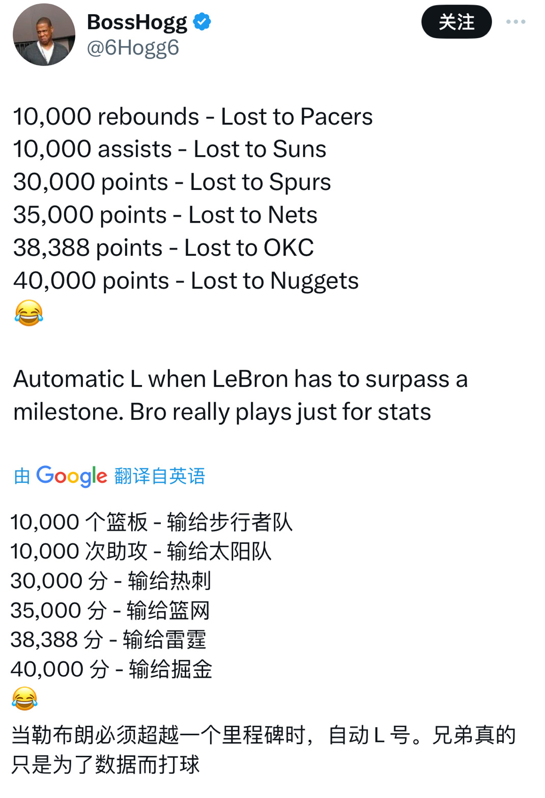 硬黑了？？！！#詹姆斯里程悲# ​​​