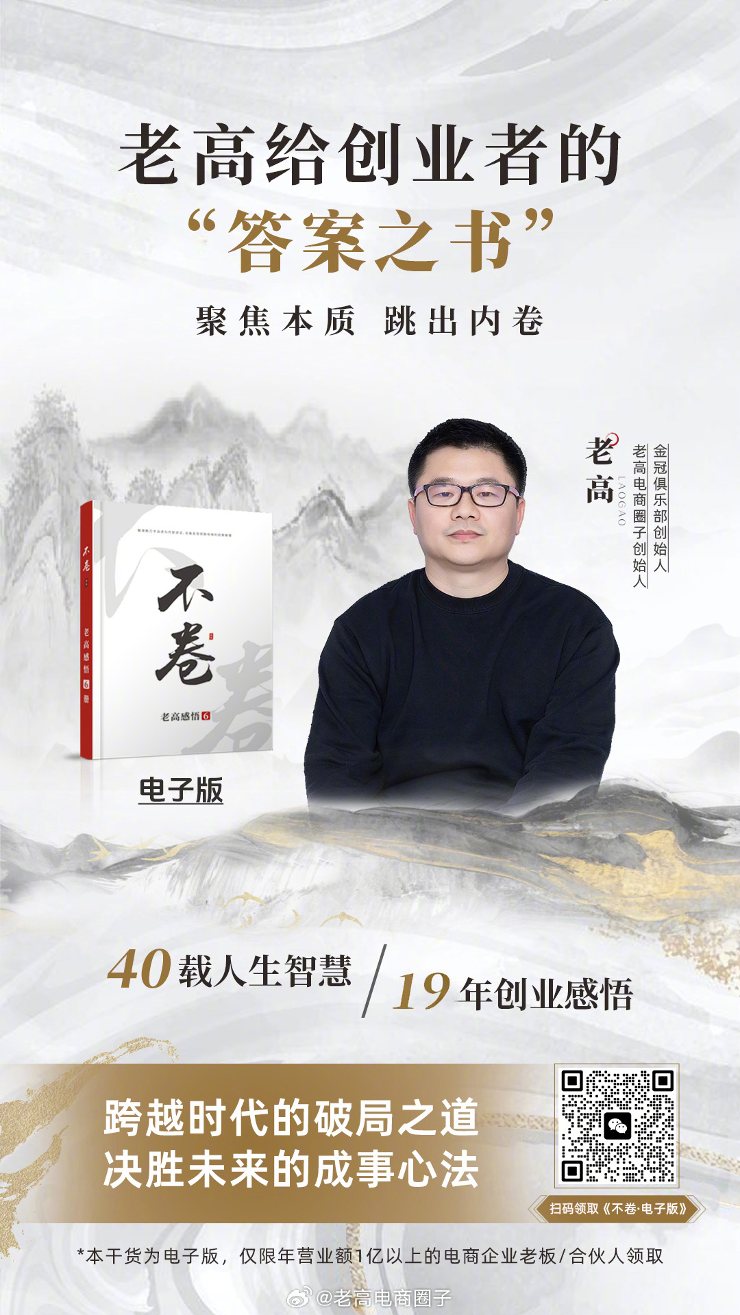 1、未来将有大量的电商进入线下，最终融合，没有区别；未来将不存在"电商"这两个字