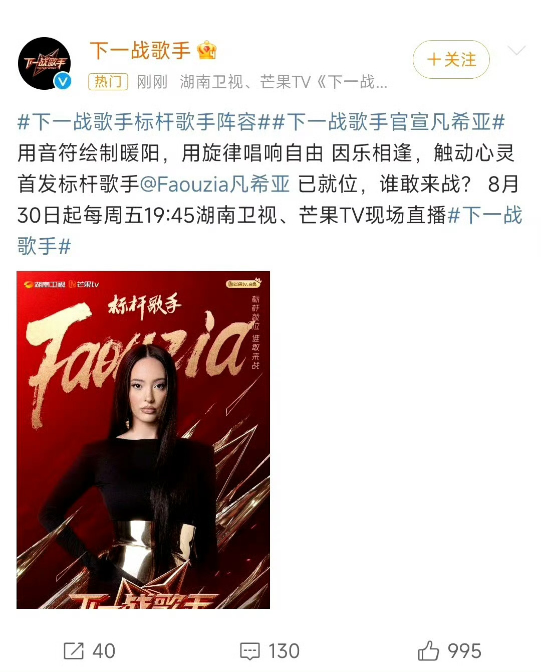 #那英凡希亚加盟下一战歌手##那英凡希亚合体#下一战歌手官宣那英凡希亚，两位优秀