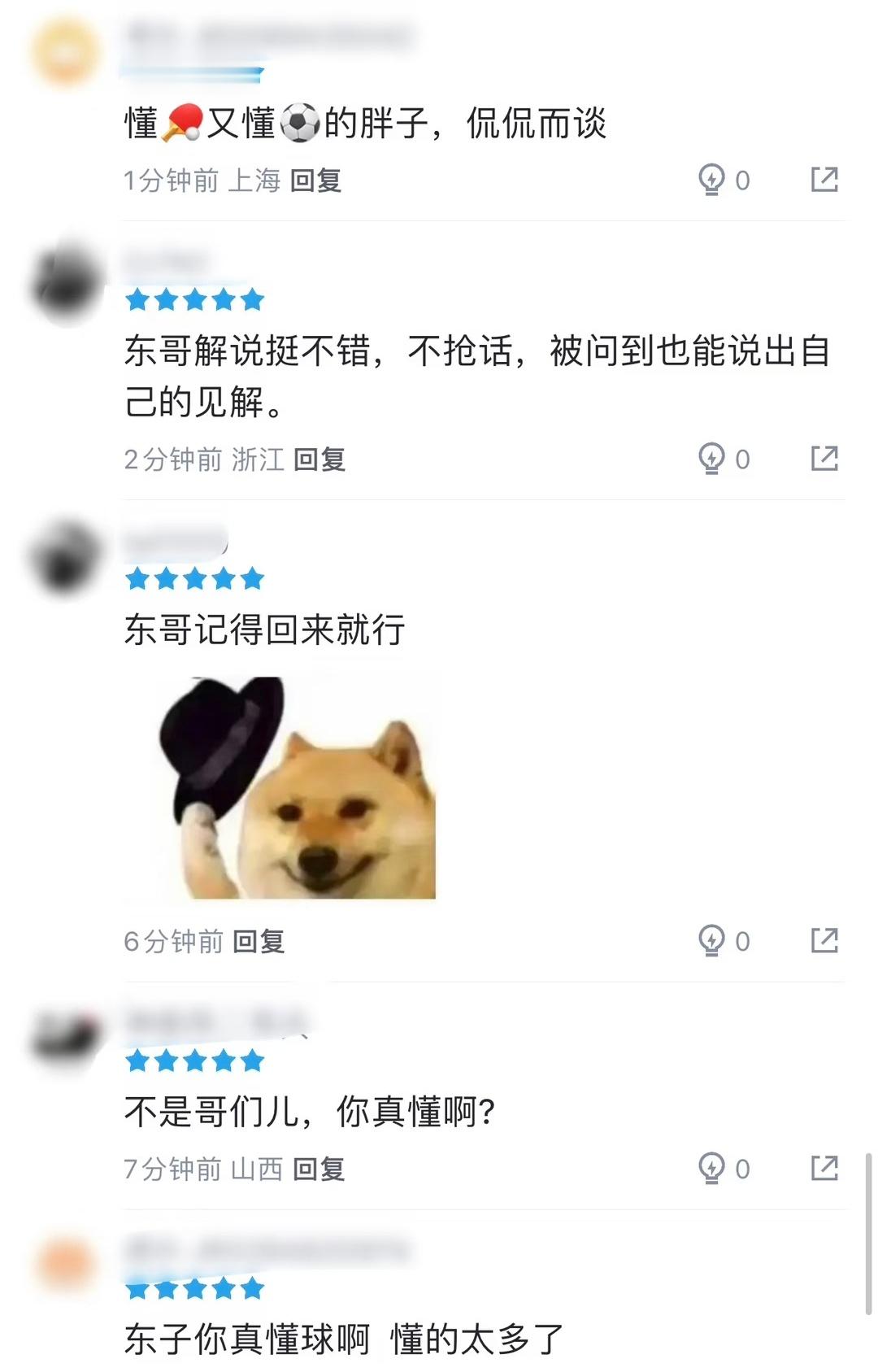 樊振东将解说世界杯决赛小胖上次直播解说的反馈敬请期待吧 
