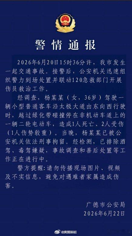 广德车祸司机被刑拘【广德公安通报交通事故】 安徽广德车祸家属称两名小孩已去世