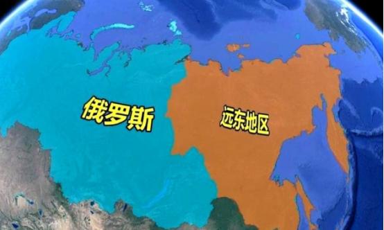 俄罗斯现在最大的心病，就是手里那块叫“远东”的地。占了全国快一半大，却像个祖传的