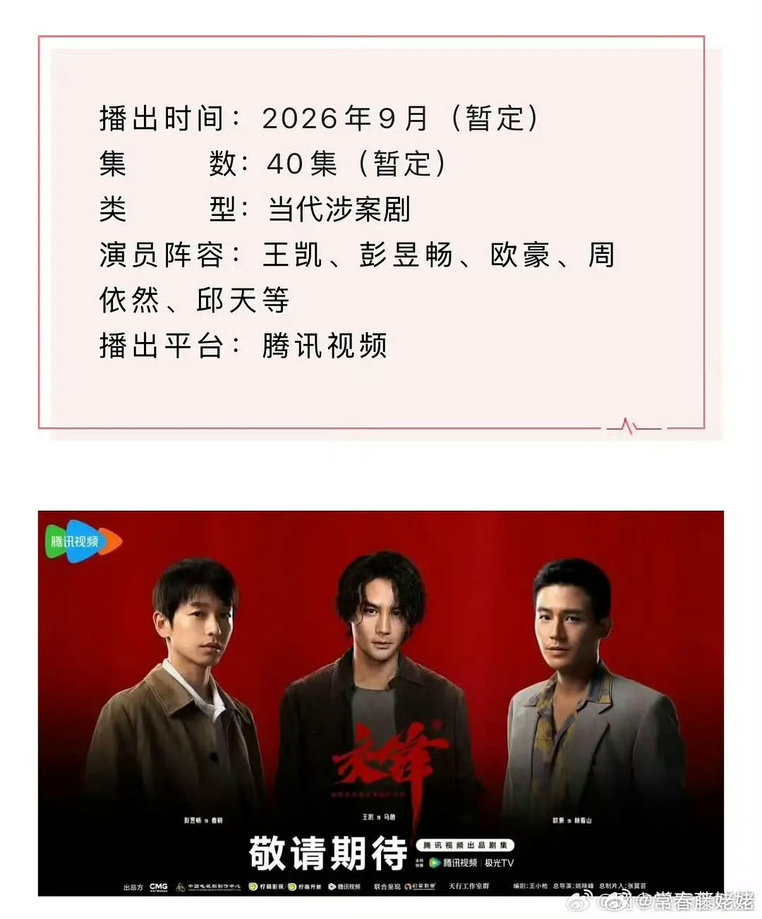 王凯交锋，9月我能看上kkw了