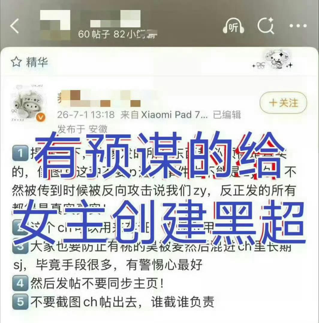 hmh兜不住使还管不好自己粉丝吗侯明昊工作室转发区