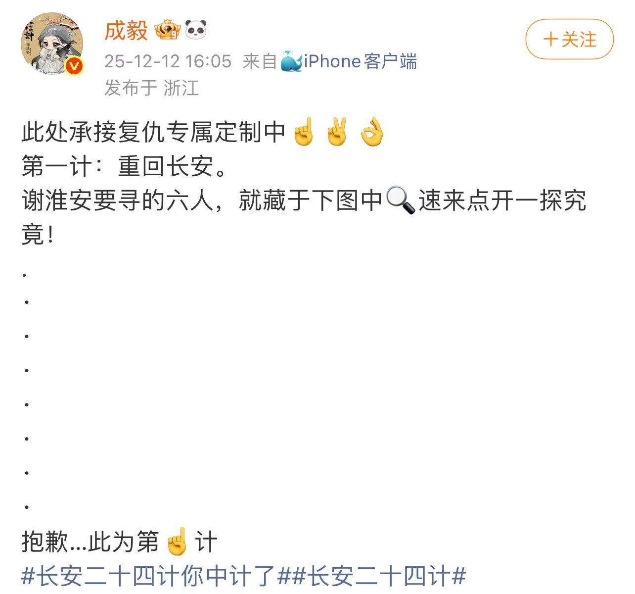 被谢淮安算计了被成毅谢淮安算计了 可恶，居然被谢淮安算计了，第一计：重回长安。谢