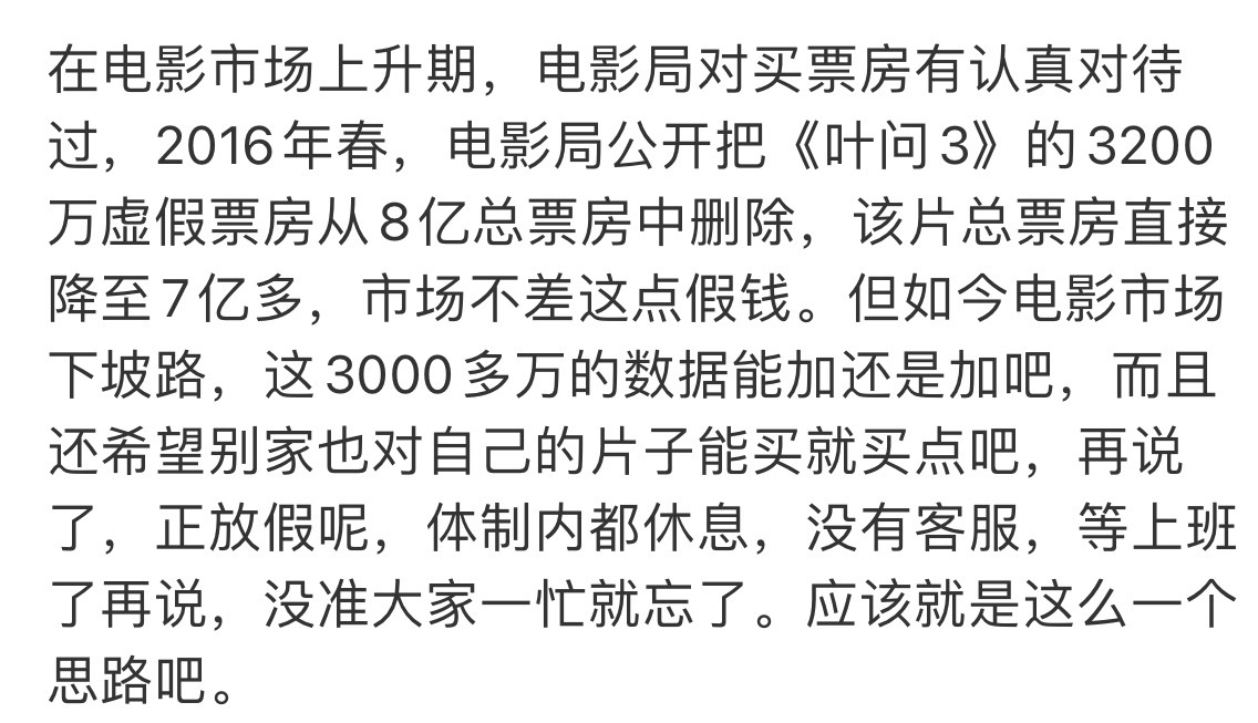影视行业下行期，电影局也装没看见了《逐玉》也是平台就是脸被打肿也要说没水 