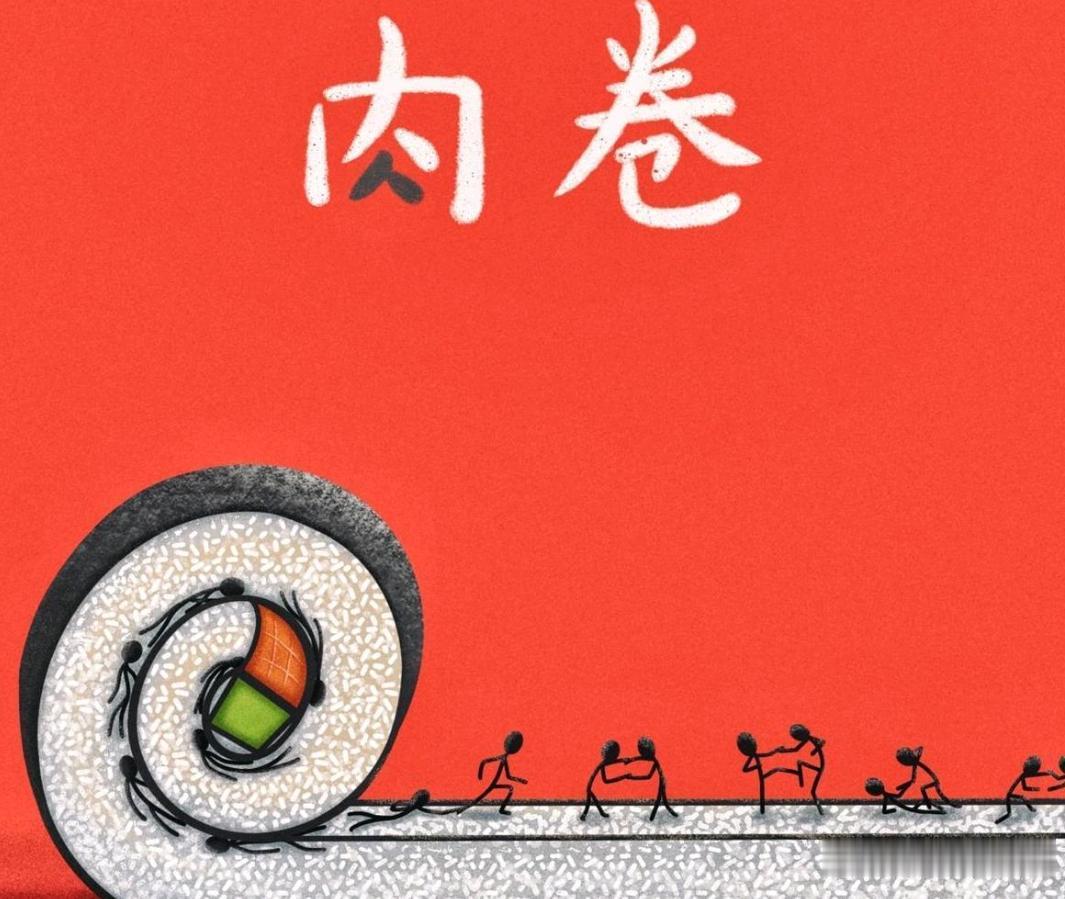 内卷式竞争的根源在哪里？是电商平台的低价倾销→价格战→内卷式竞争→各行各业低利化