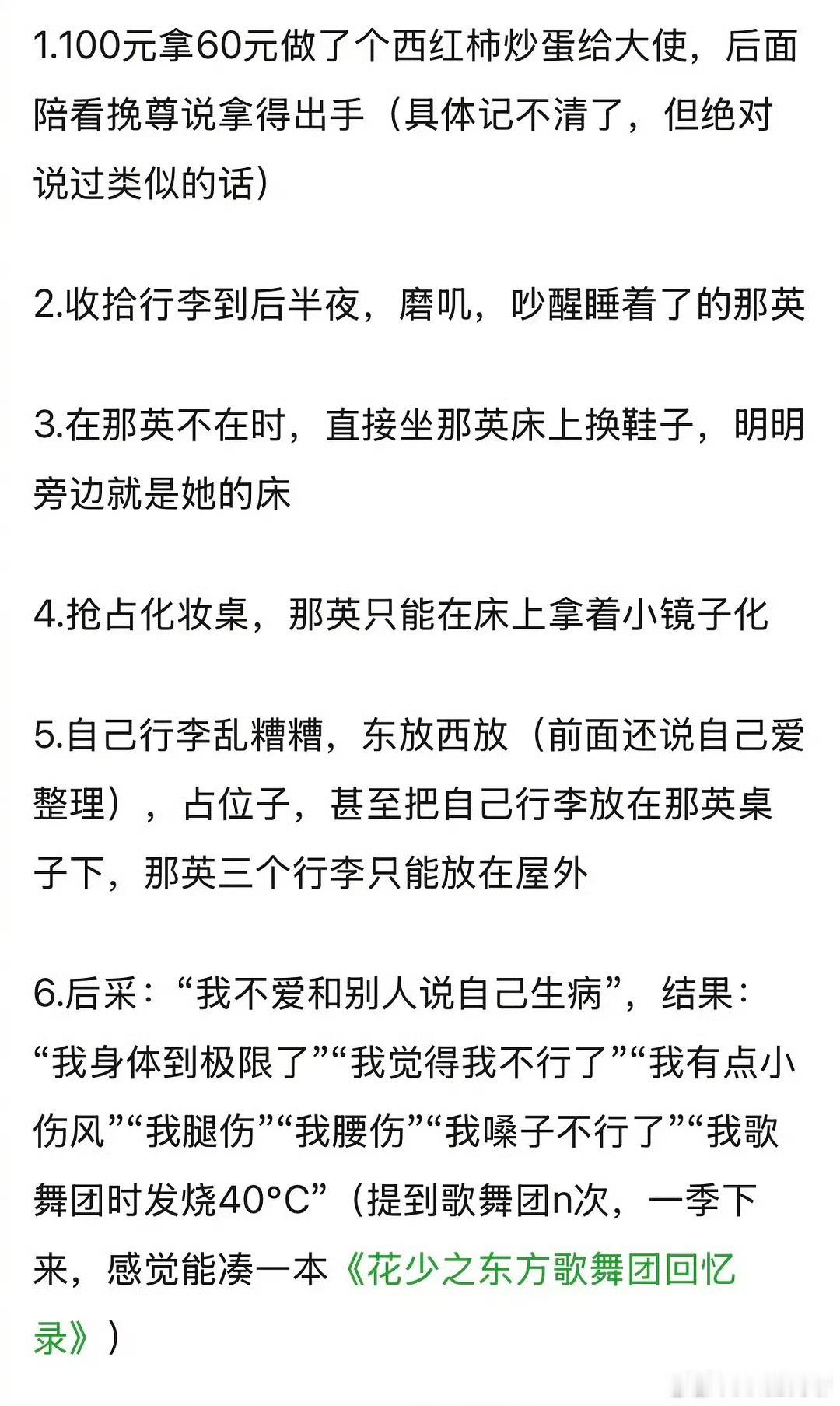 陈数被花少专组总结了23宗罪陈数23宗罪陈数被花少专组总结了23宗罪，你怎么看呢