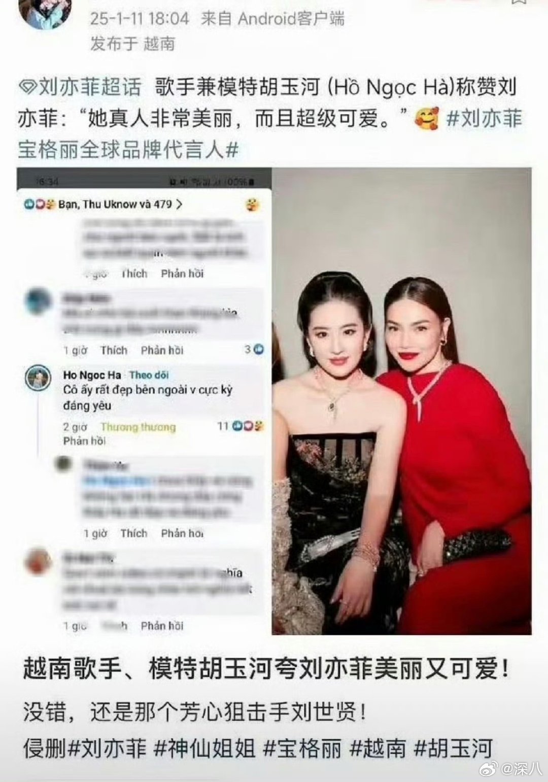 被裁越南明星曾夸过刘亦菲被裁越南女星曾夸过刘亦菲 被裁越南女星曾夸过刘亦菲，原来