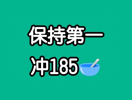 星品第六天❗️我们继续保持第一[拳头]TOP星品带货和分享值第一了，声量值和关注