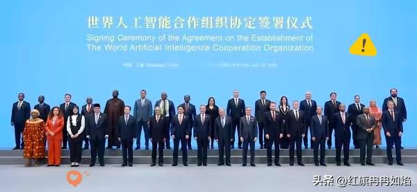 又有一个新的世界组织诞生，总部设在中国上海！
7月16日，世界人工智能合作组织（