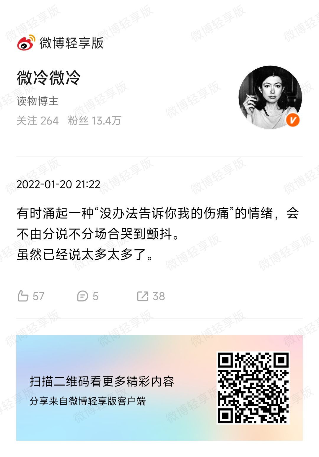 无法告诉你我在原生家庭的全部伤痛，怕你听到会落泪。不过只有一部分是父母做错了什么