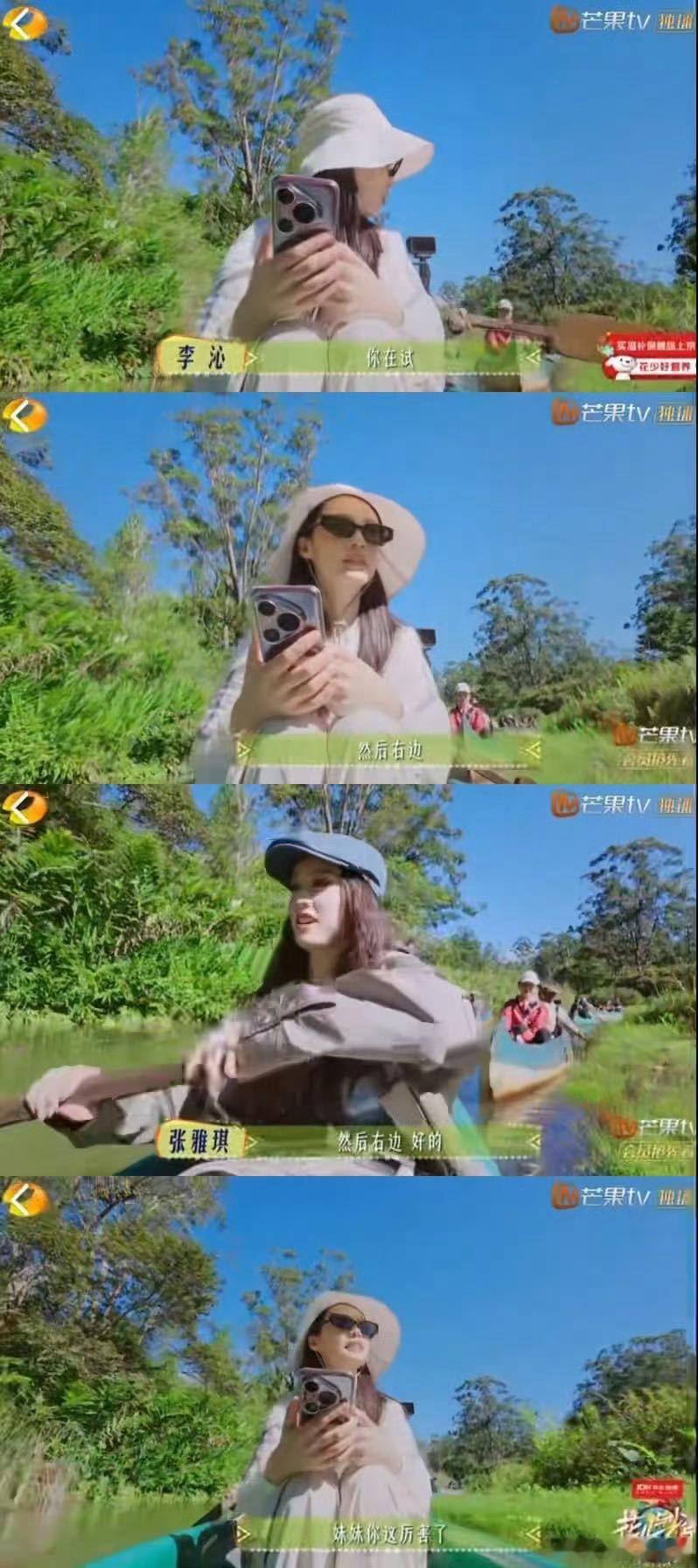 张雅琪划桨李沁你就操心吧 《花儿与少年》划船名场面！张雅琪自信划桨却失控，李沁边
