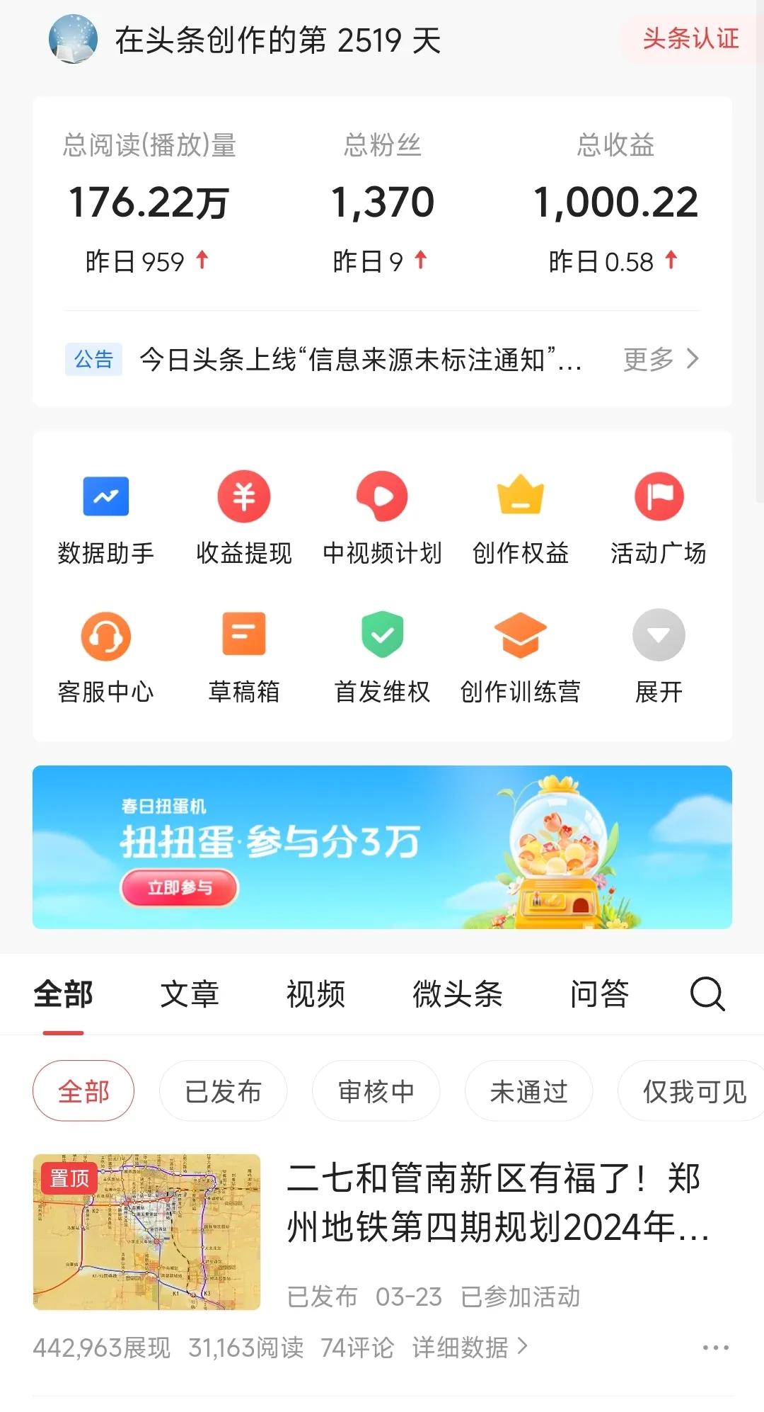  
收益破千了，兄弟姐妹们。
    创作了十个月收益破千，平均一个月收益100