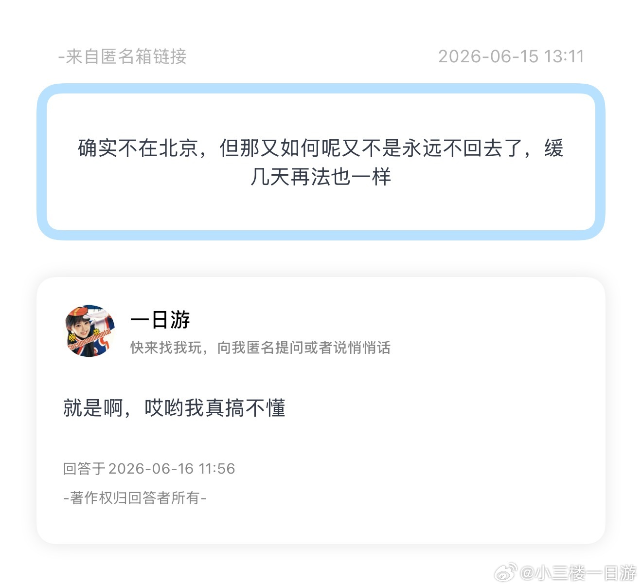 话糙理不糙 