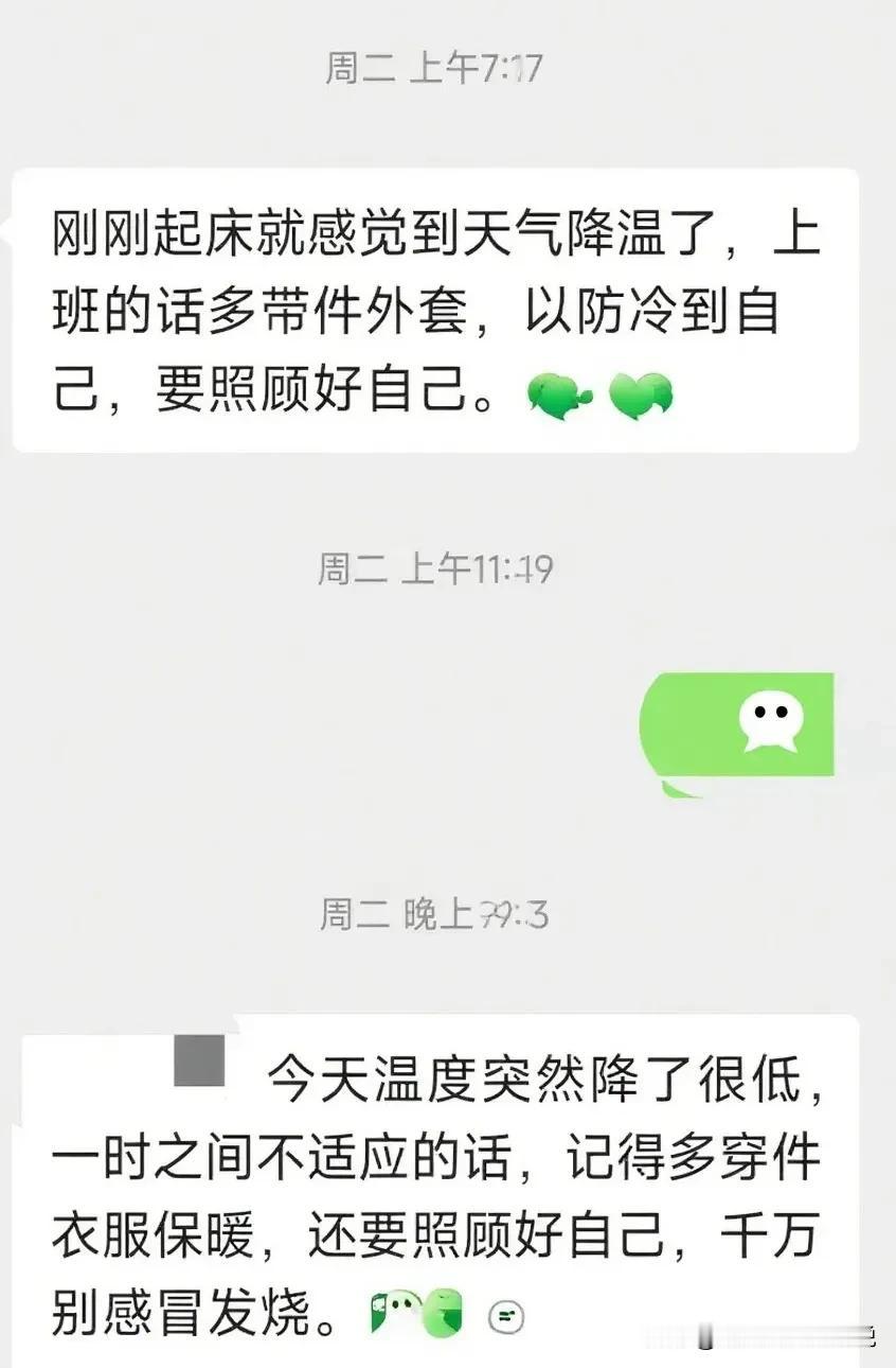早上刷到这个对话，差点把刚喝的豆浆喷出来。
 
一个寒冷的早上 ，男人给女人发信