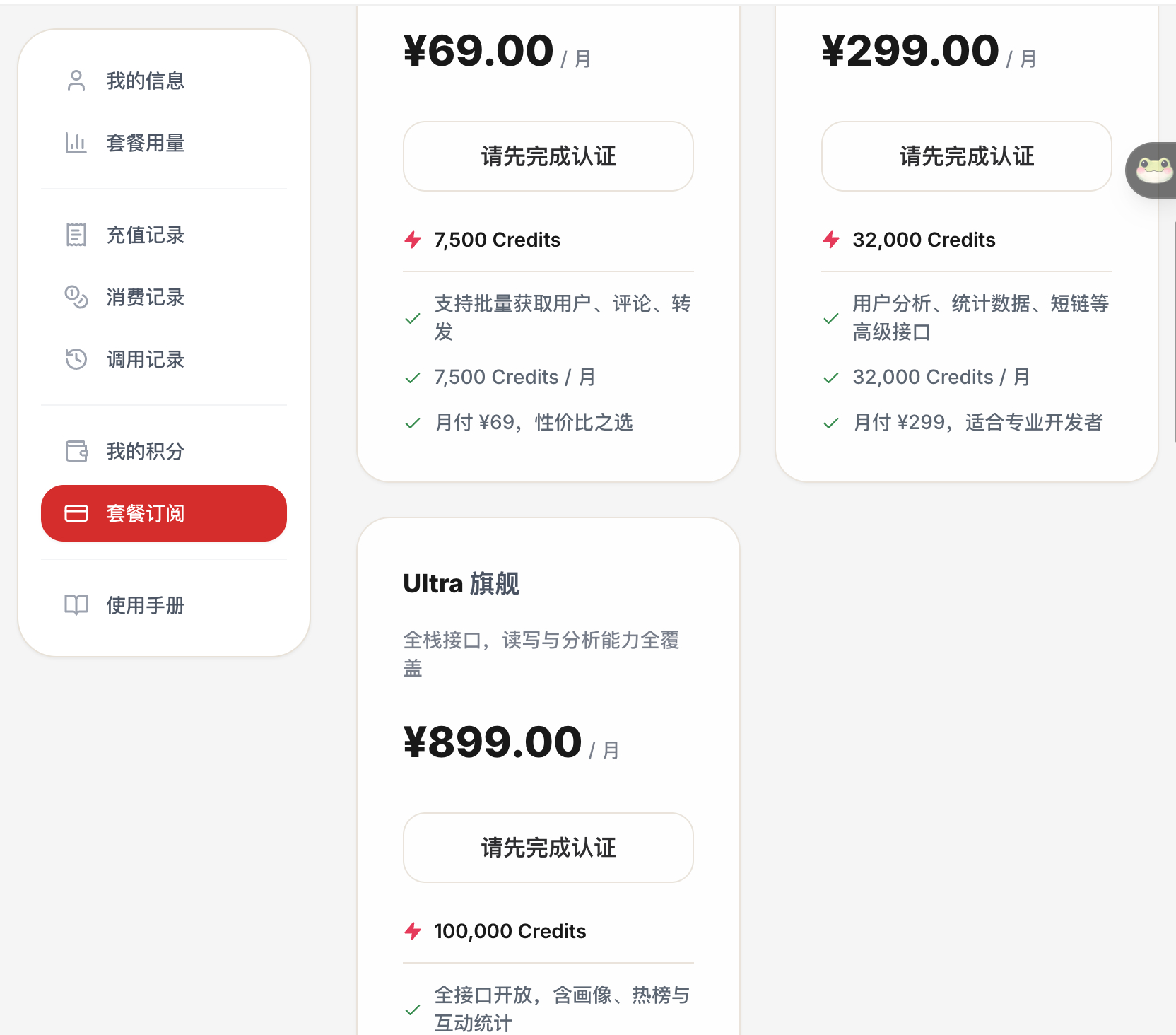 微博是真的想钱想疯了，都糊成啥样了，还在推出什么CLI服务，让用户接入AI Ag