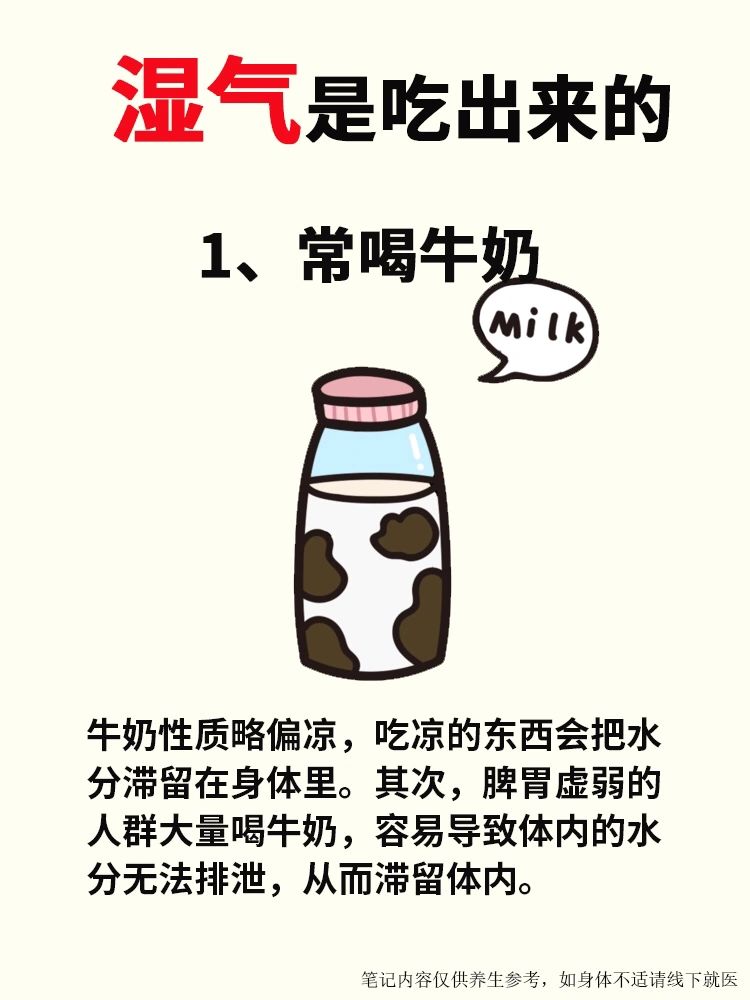 湿气是吃出来，少碰这些食物