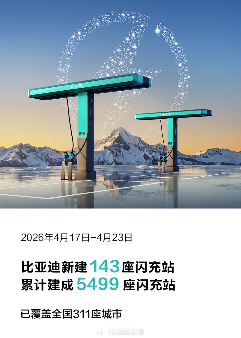 突然想说一句话：如果一家车企的补能体系，不只是服务车主，开始服务全行业的时候，它