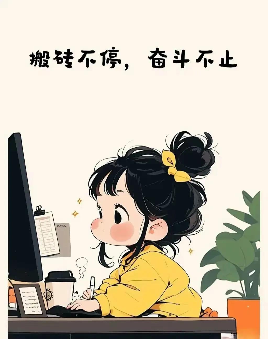 都说勤劳能够致富，
但现如今越来越多的家长吐槽养不起“上班的儿女”。
儿女在校读