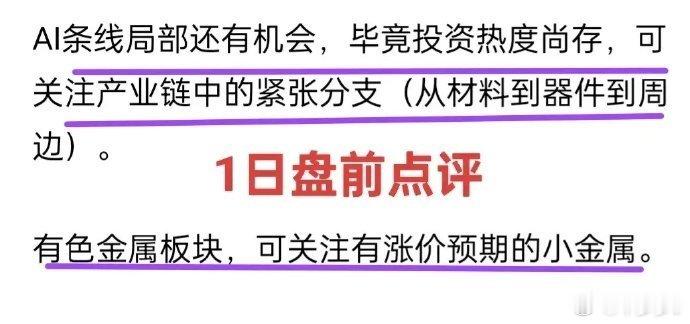A股：昨天大盘下跌个股普涨，今天大盘上涨个股普跌。主力强行给大盘续命，目的不是为