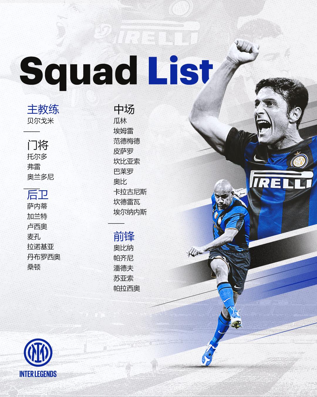 *经典之心元老赛*🖤💙
皇家马德里传奇队 🆚 国际米兰传奇队 ⚽
6 月 
