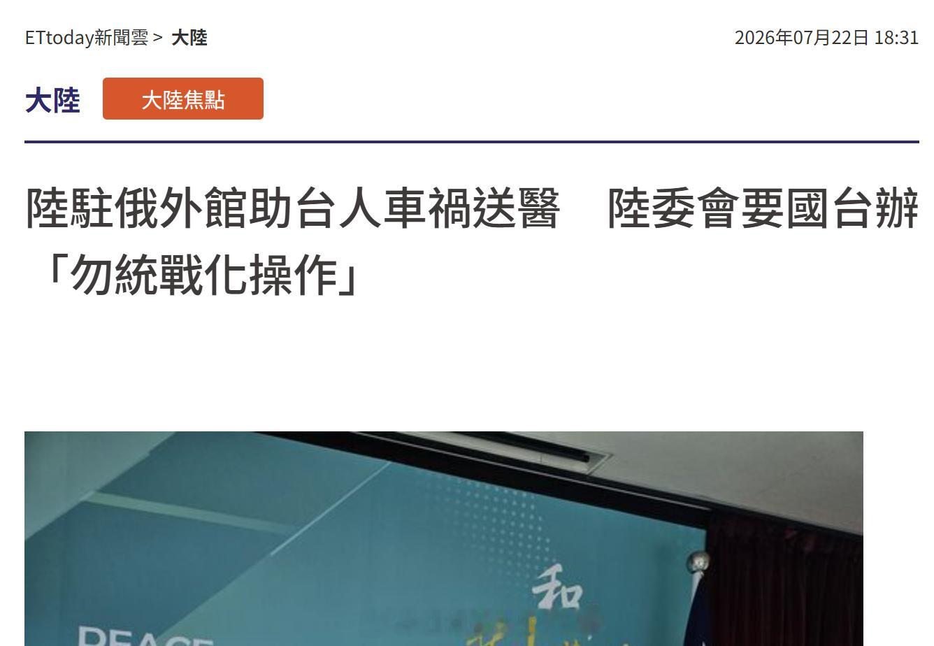 台湾一个旅行团“外蒙+俄国”13天之旅，7月20日走贝加尔湖路线，途经伊尔库茨克
