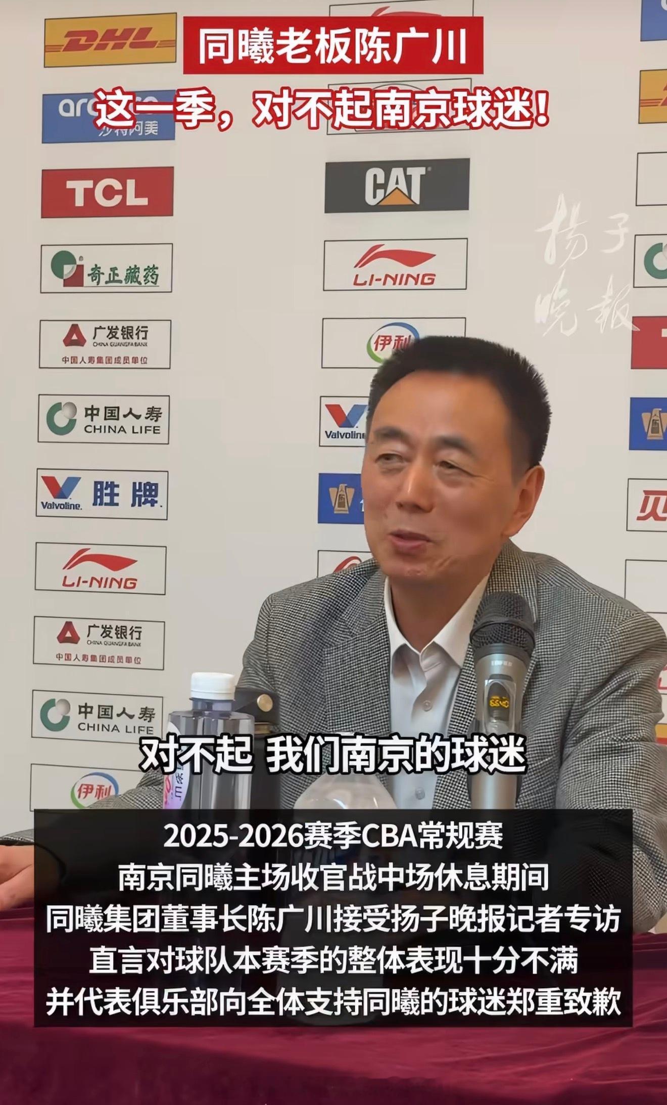 这老板把道歉玩明白了，同曦这赛季的各种骚操作把南京球迷都看傻了 