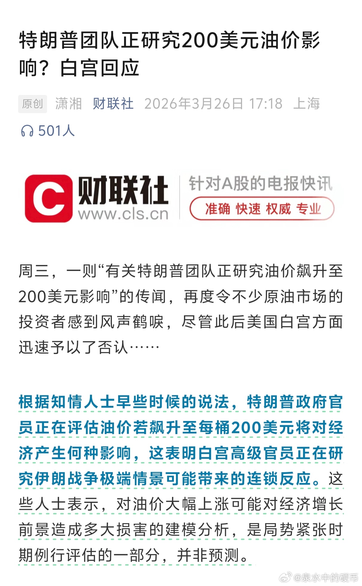 这老小子还是想打 