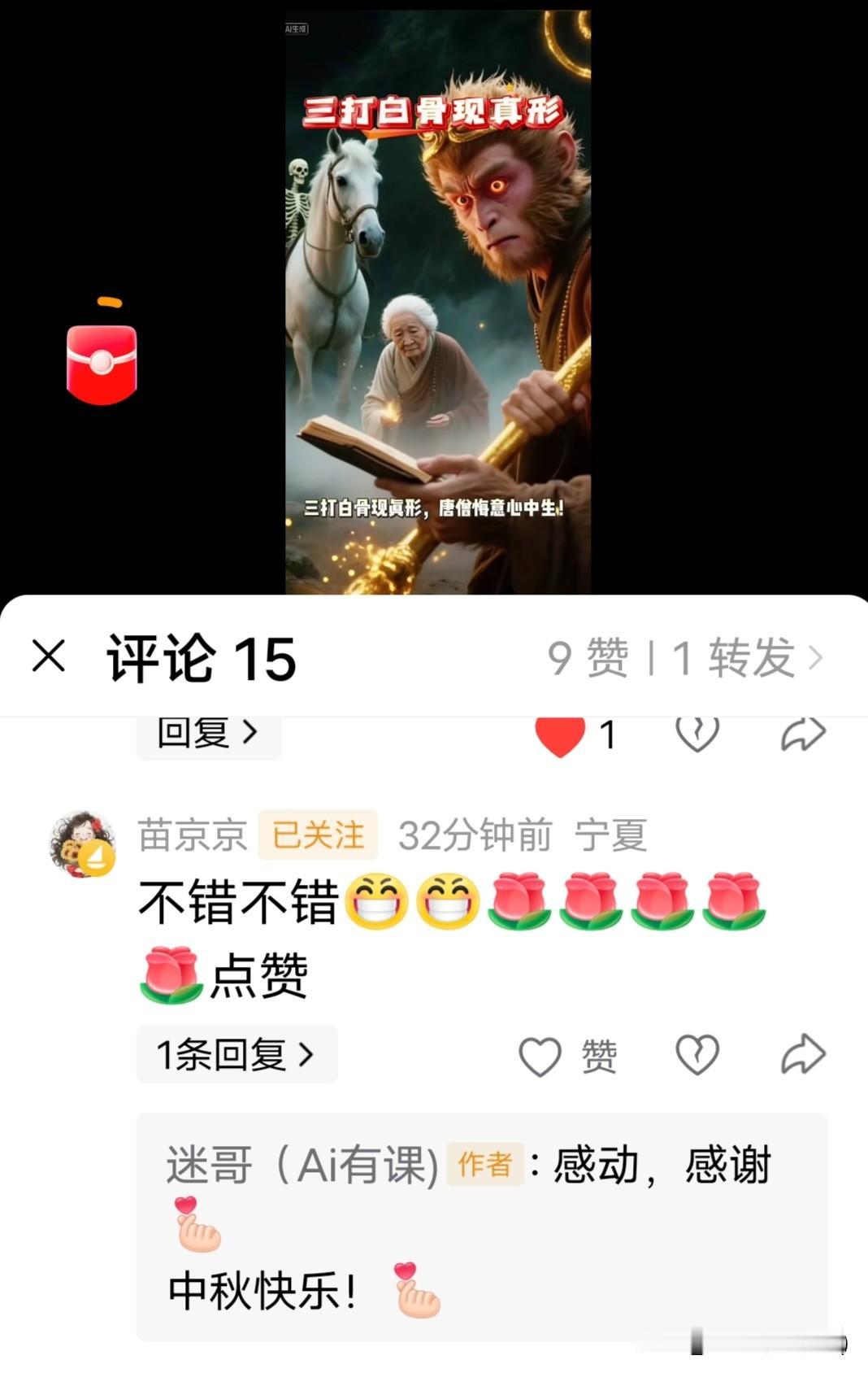 限时发文分成翻倍头部都知道互动(看下面截图)，就说小卡拉米要不要互动嘛？

不互