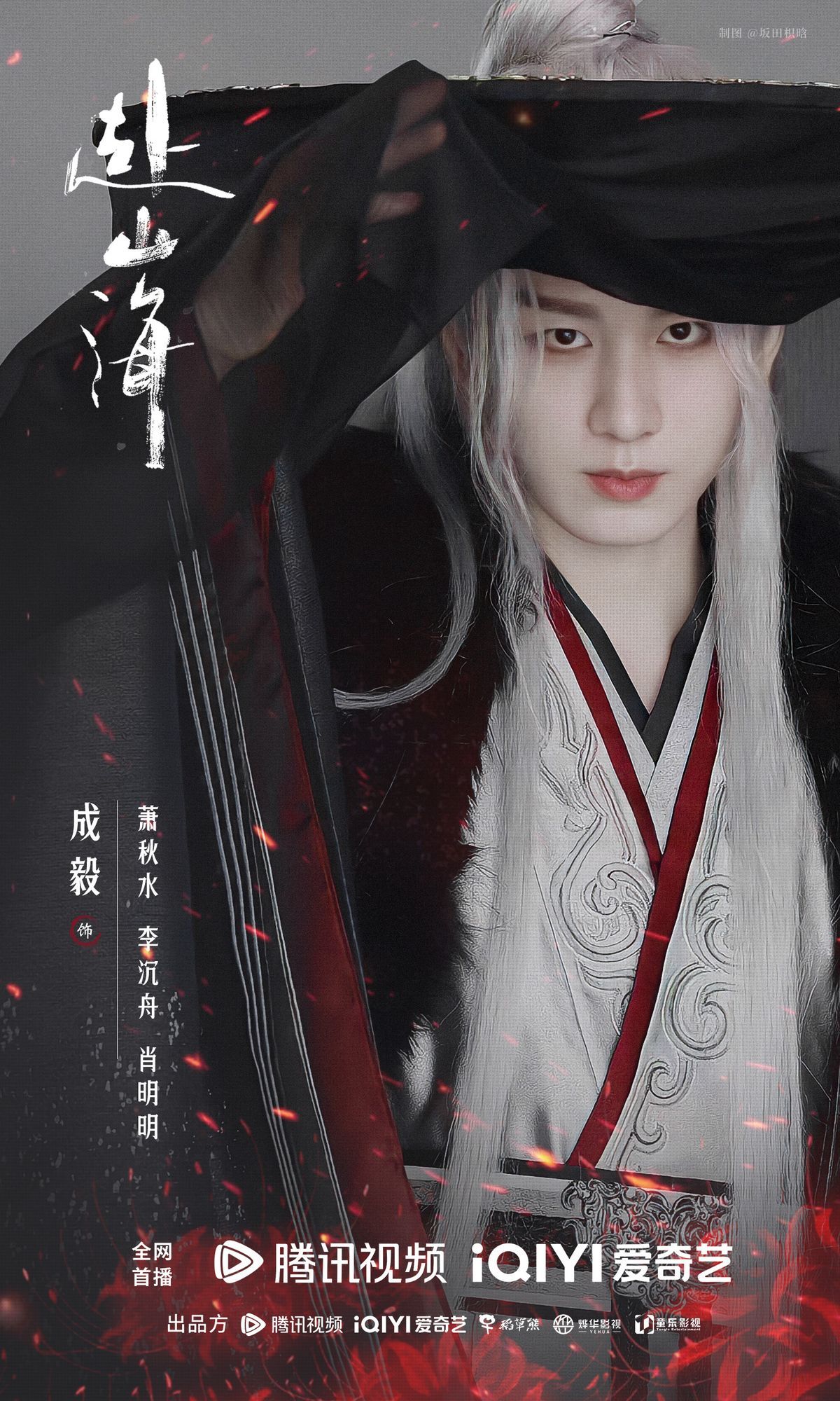 成毅狩谎 cy 成毅林彦廷成毅他是颜值，演技与风骨并存的优质演员。演技细腻入微，