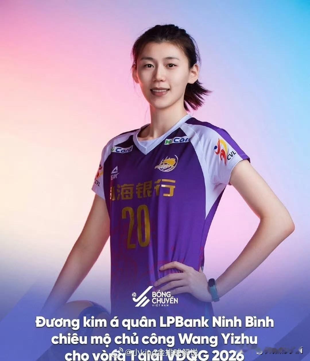 25/26赛季越南联赛4轮比赛后，女排的排名：
1.  汽车  4胜0负--10