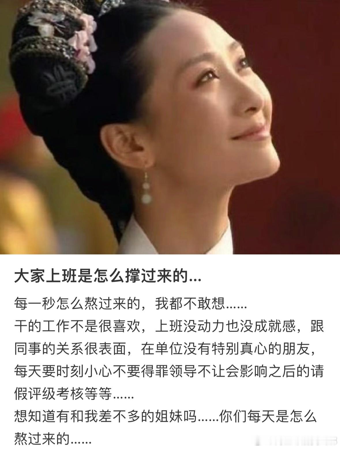 大家上班都是怎么撑过来的 ​​​