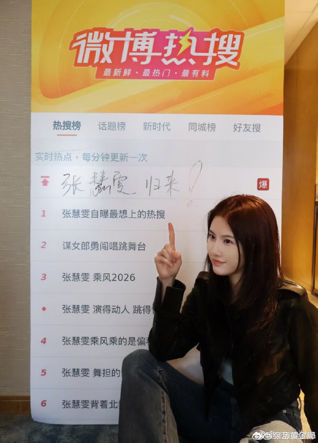 张慧雯出发录乘风2026乘风2026乘风旅途正式开启，谋女郎张慧雯跨界当舞担，精