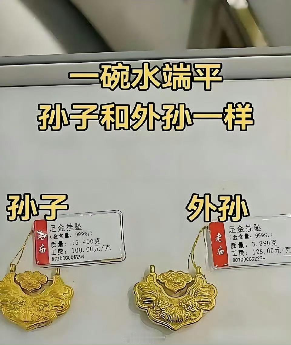 看似端平了，实则歪的很 