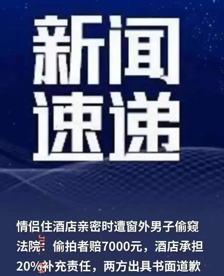 上海，一男子和女友入住酒店后，二人在客房内休息，男子无意间望向窗外，发现窗外有人