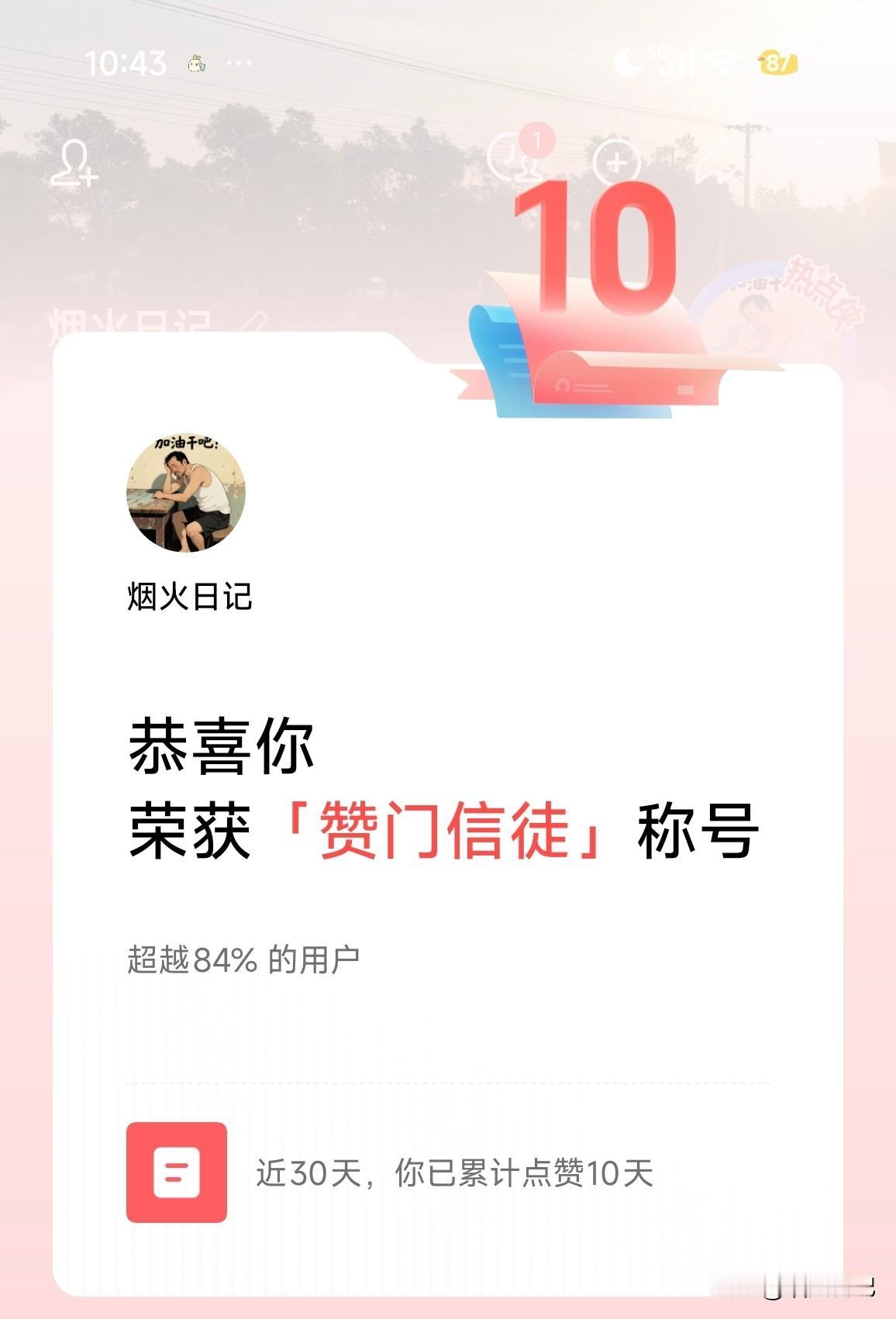 写头条你得过哪些‘奖’

每次官方给我发的这些奖我都会保存下来，我觉得这是对我的