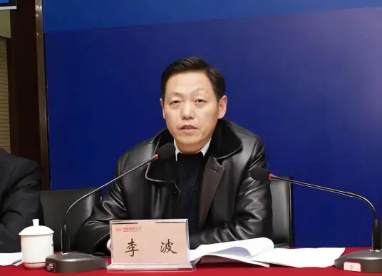 【#安徽省能源集团原副总经理李波被公诉#】#安徽反腐快讯# 日前，安徽省能源集团