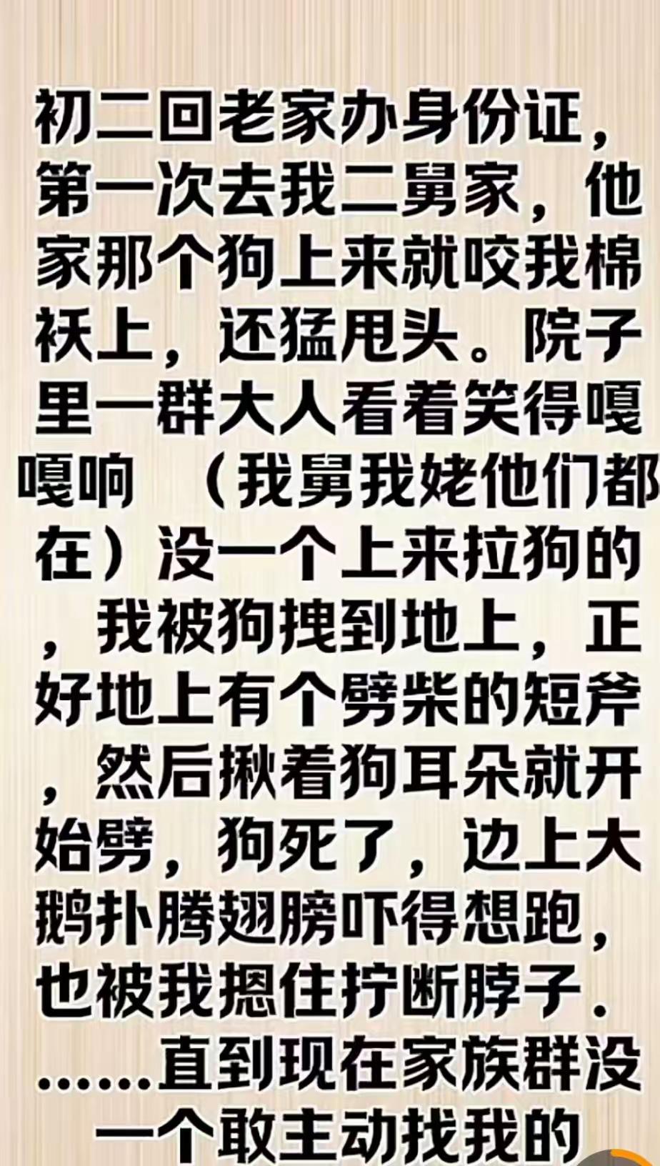 一群亲戚眼睁睁看着一个小孩被狗咬着在地上拖拽？这种亲戚还用来往吗？[抠鼻]