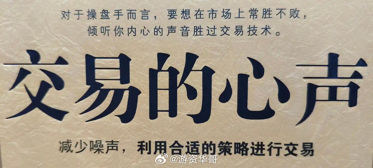 交易一定要先倾听自己的内心       如果账户里持有的股票让自己不安心，那么说