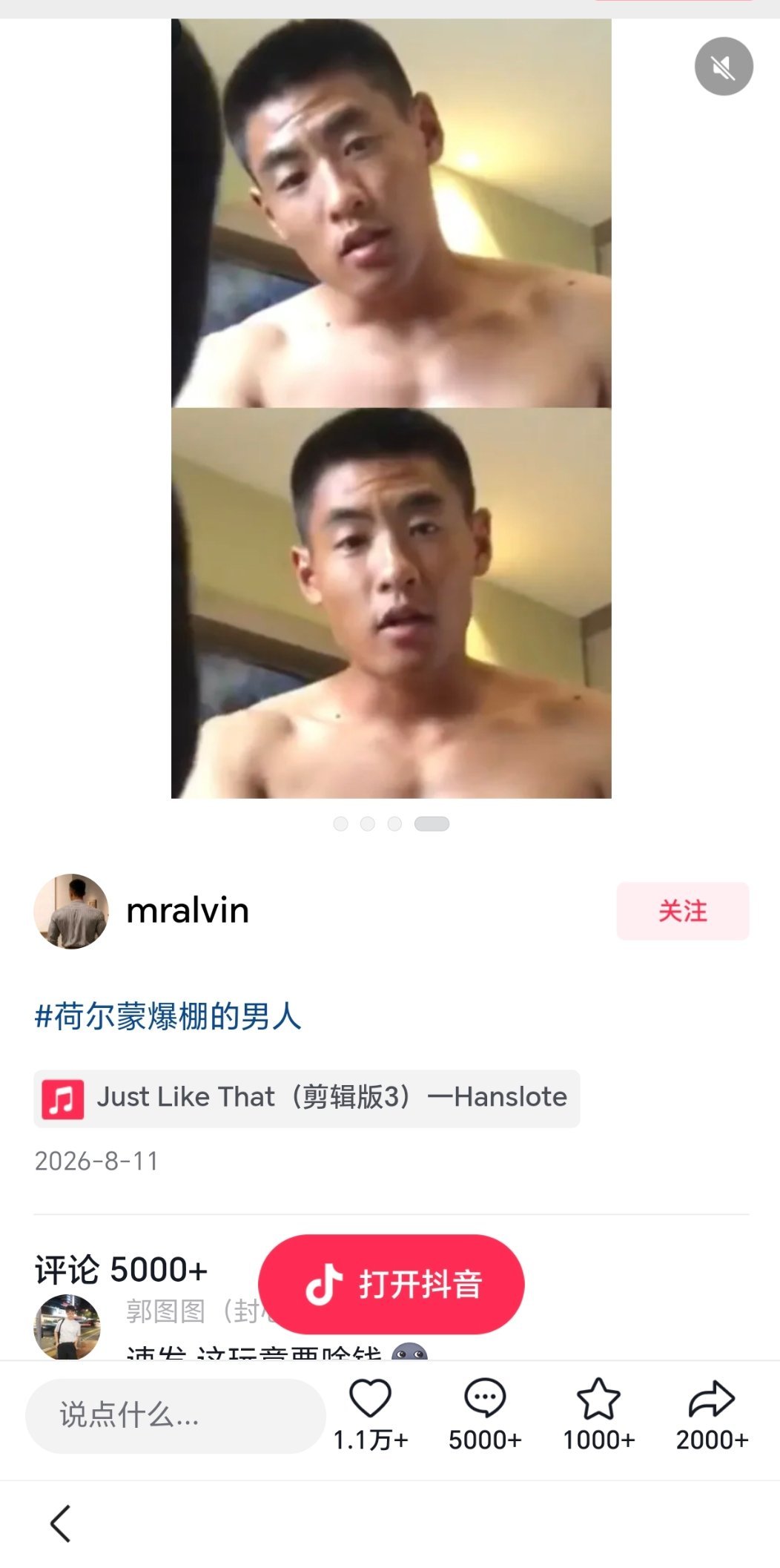 粉丝求有的宝子踢踢我