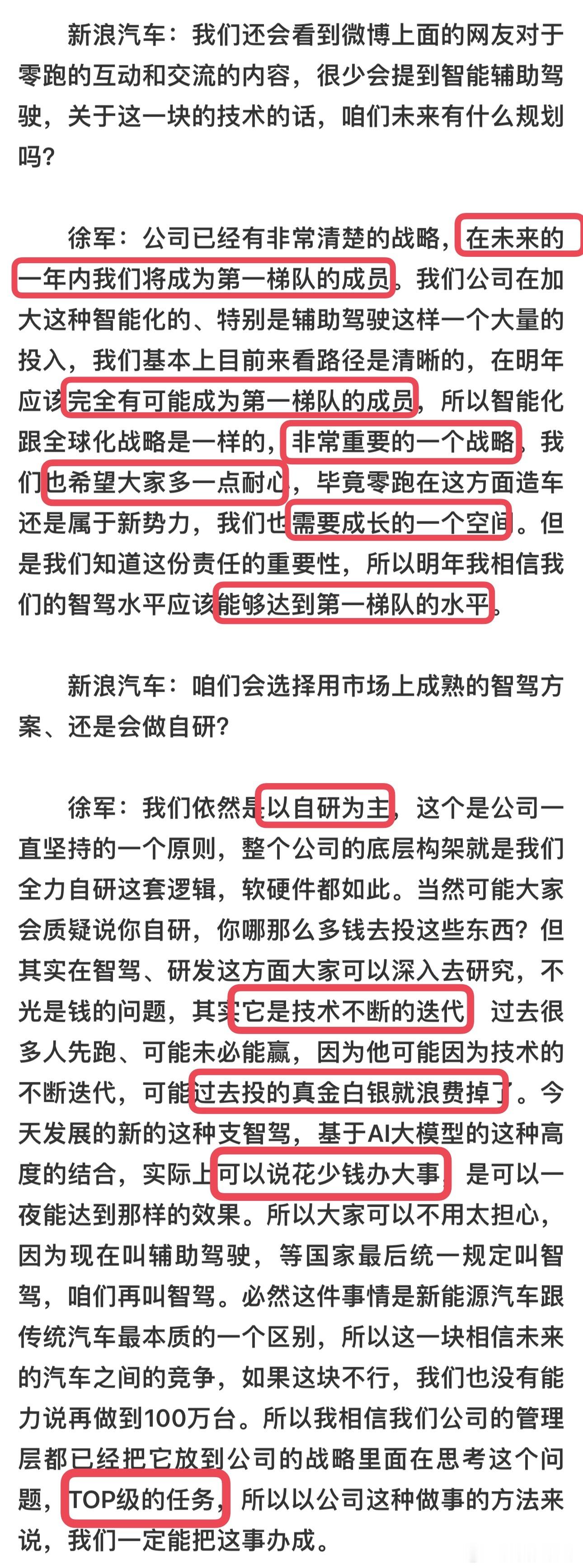 这是零跑对于智驾的思考和策略，明年零跑的智驾也准备要上桌了，用ABCD平台覆盖1