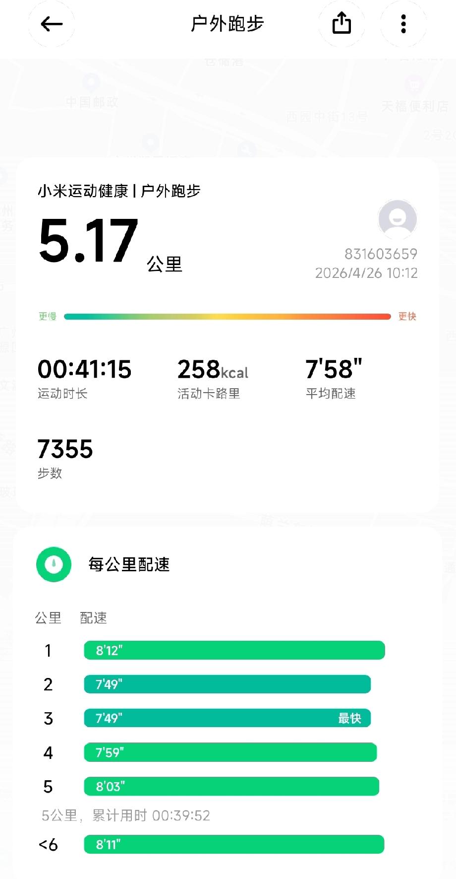 大龄失业自救的第238天，成年人的崩溃，都是无声的!

今早顶着炎炎烈日，出来跑