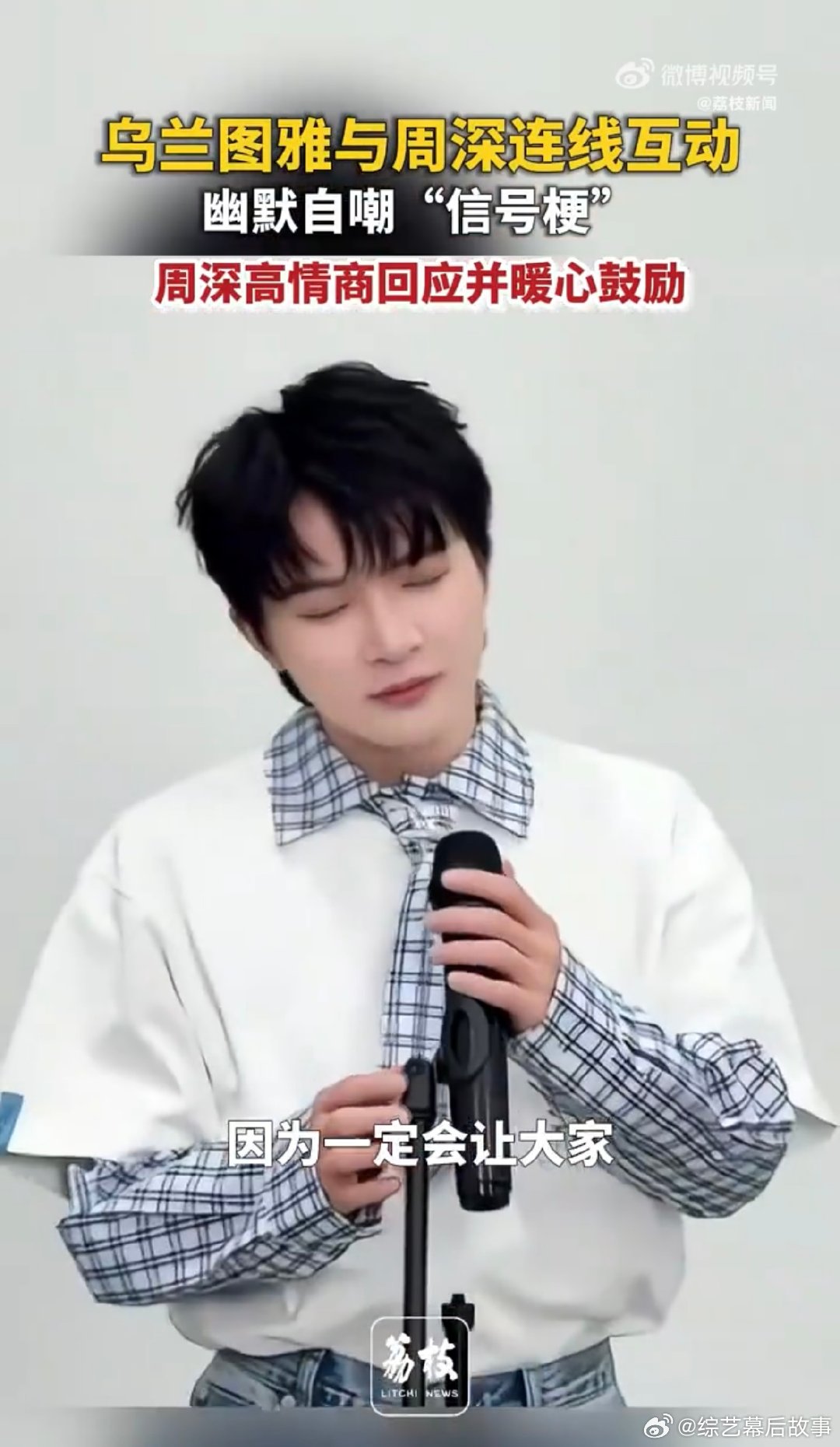 乌兰图雅用谐音记英语乘风2026图雅老师谐音记英语超努力，连麦玩梗也超可爱 