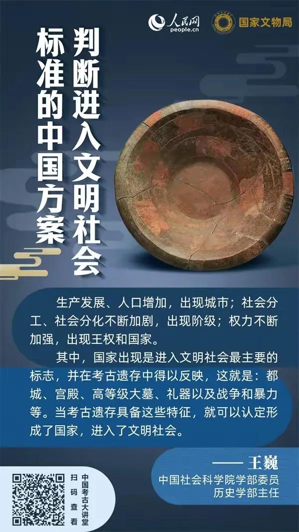 社会生产力发展，促使社会分工出现，社会分化加剧，阶级产生，最终导致王权和国家出现