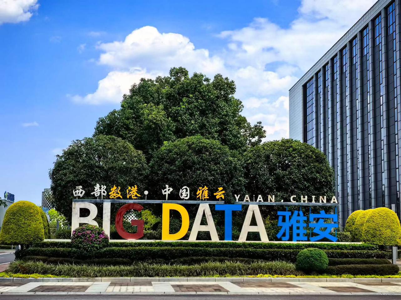 今天，海峰看科技走进雅安大数据产业园，我们被川西绿电的硬核实力震到了。
该园区总
