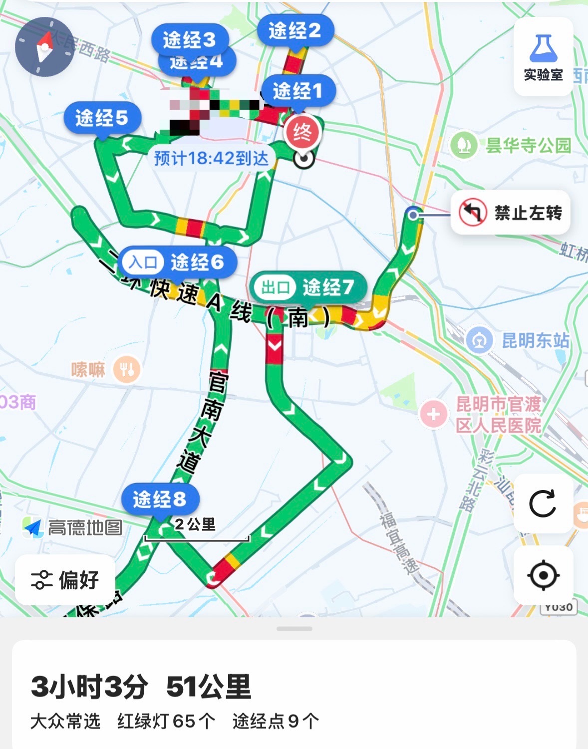 想设计一条路线，研究了2小时，把头都想疼了这个呆了快10年的地方，我好像不是很熟