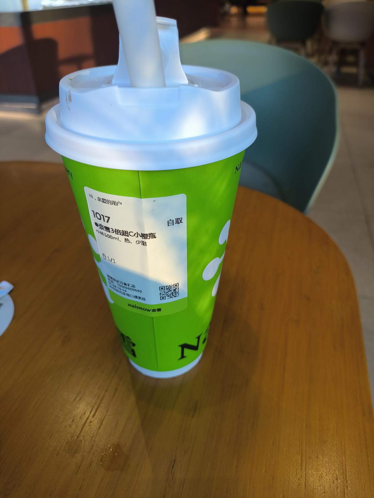 说实话，我真是理解不了现在零零后的生活呀。
赶点儿时髦到奈雪的茶来喝杯茶。就这么