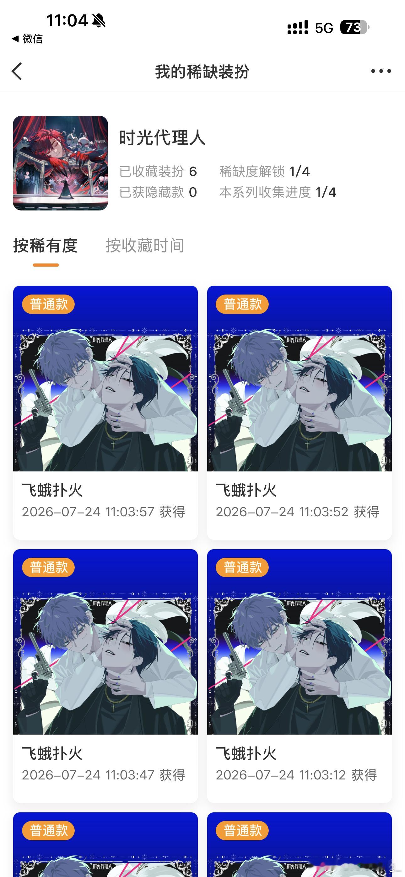 呸！ 