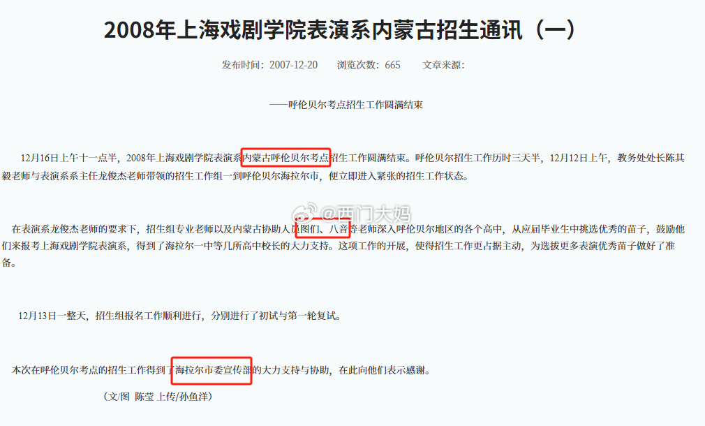 赛纳，1996年加盟《新闻调查》，2000年任第三任制片人，2003年创办《面对